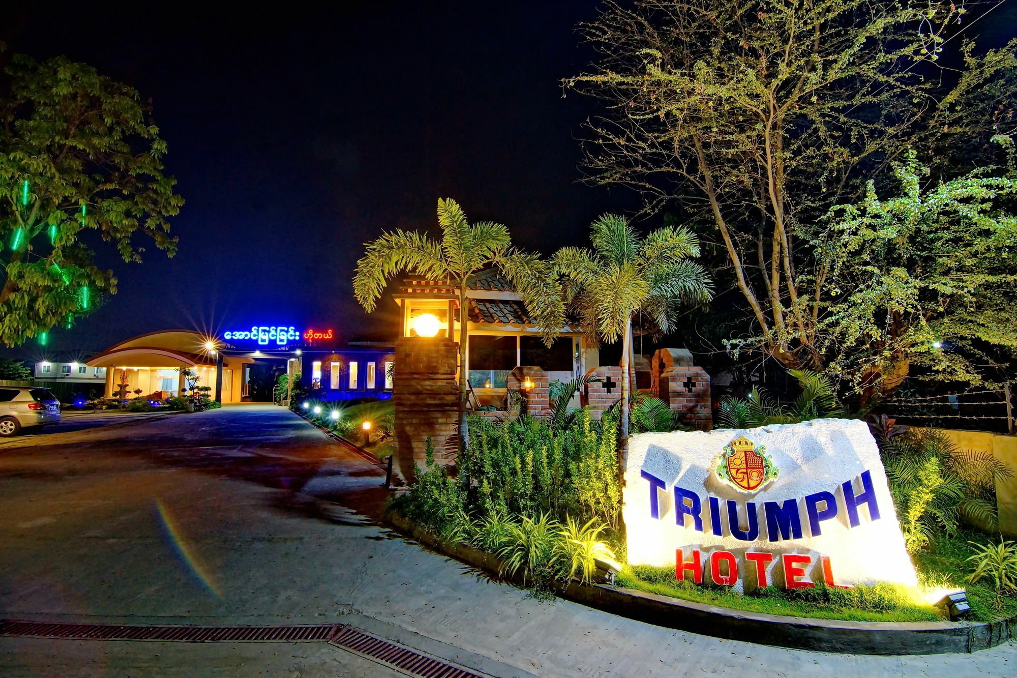 Hotel Triumph Mandalay