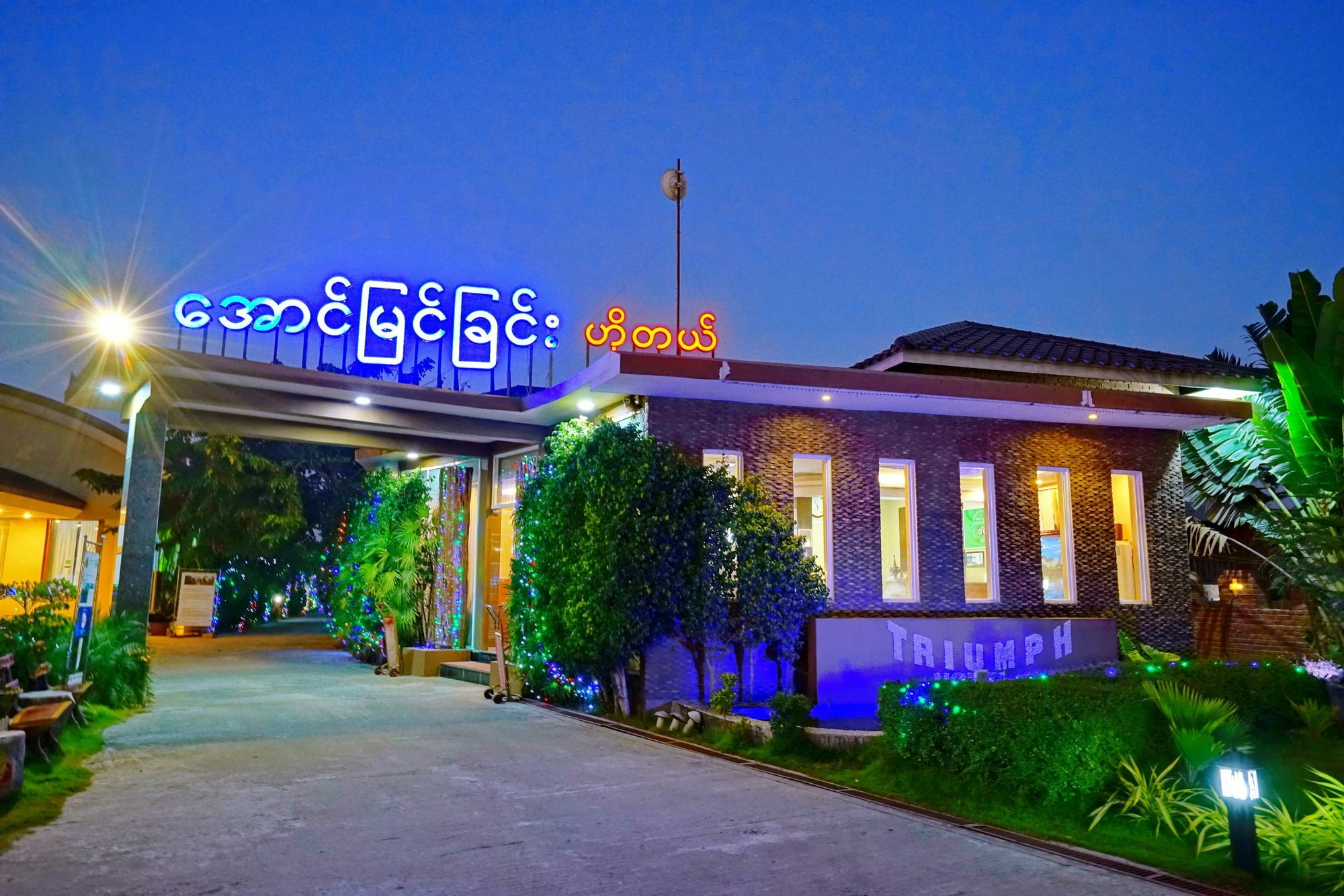 Triumph Hotel 4*